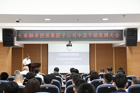 競(jìng)聘大會(huì).JPG